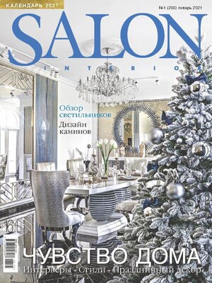 cover image of Salon Interior Russia